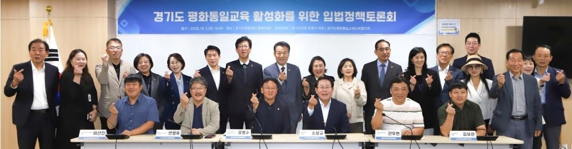 ▲ 지난 1일 경기도의회에서 ‘경기도 평화통일교육 활성화를 위한 입법정책토론회’를 개최한 유병수 의원(사진=경기도의회)