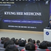 경희의료원 개원 55주년… ‘Kyung Hee Medicine’으로 새 출발