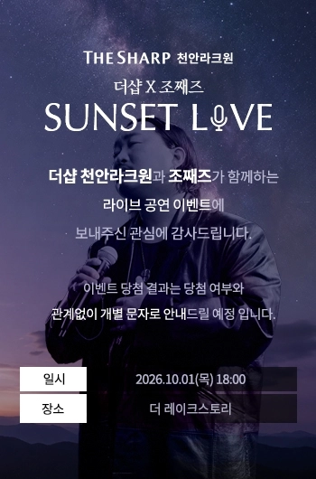 [더샵 천안라크원 조째즈 초청 라이브 팝업 이미지]