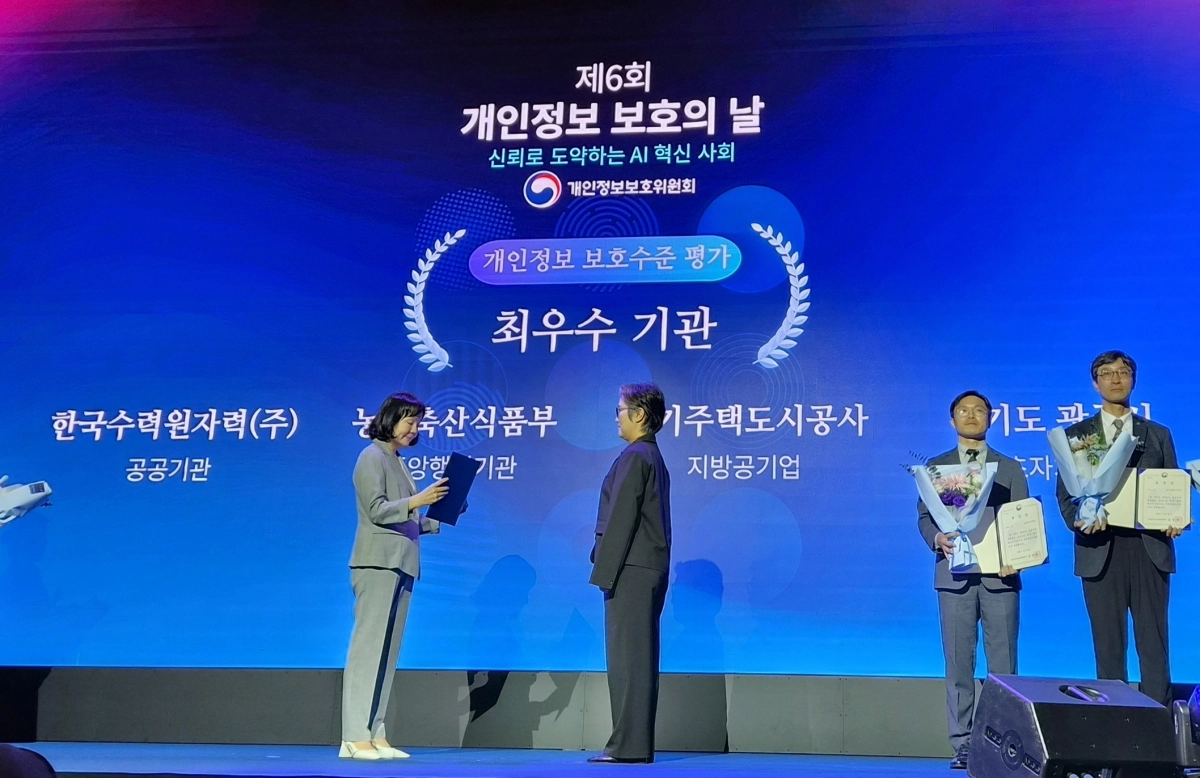 지난달 30일 서울 양재 엘타워에서 열린 ‘제6회 개인정보보호의 날 기념식’에서 한국수력원자력 관계자(사진 오른쪽)가 송경희 개인정보보호위원회 위원장으로부터 표창장을 받고 있다. 한국수력원자력 제공
