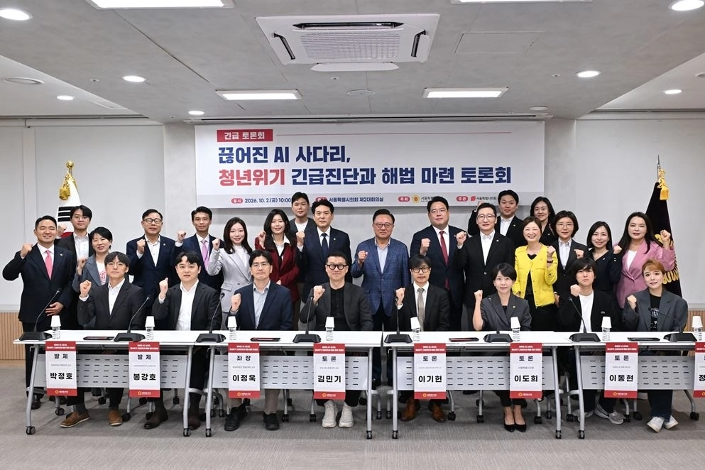 2일 서울시의회에서 진행된 ‘AI 시대 청년위기 대응 방안 마련-끊어진 AI 사다리, 청년위기 긴급진단과 해법’ 토론회. 서울시의회 제공