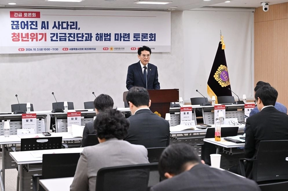 토론회를 주최한 김길영 서울시의회 국민의힘 대표의원이 개회사를 하고 있다. 서울시의회 제공