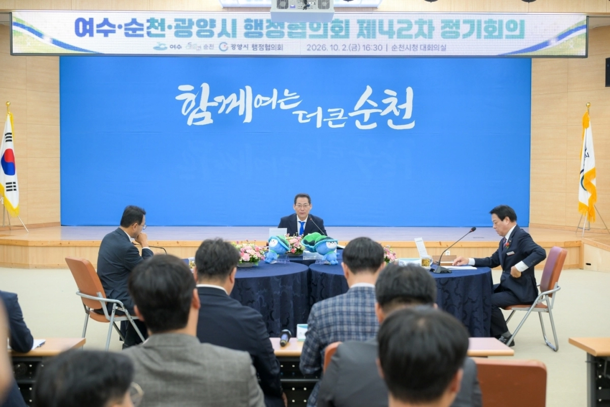 순천시청 대회의실에서 열린 여수·순천·광양시 행정협의회 제42차 정기회의 모습. 사진 왼쪽부터 서영학 여수시장, 손훈모 순천시장, 박성현 광양시장.
