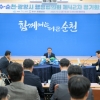 여수·순천·광양시, ‘관광·미래산업·지역상생’ 공동 대응 나서