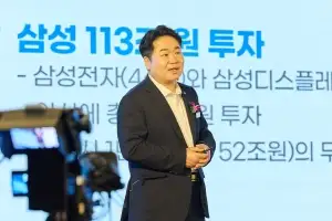 “삼성 113조 투자”…오세현 시장, 서울서 ‘투자 1번지’ 선언