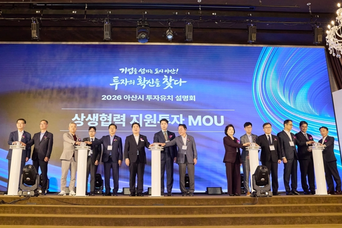 아산시 투자유치 설명회에서 상생협력 지원투자 협약식이 열리고 있다. 시 제공