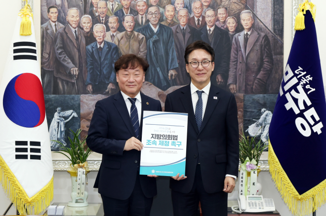 남종섭 경기도의회 의장, 김민석 더불어민주당 대표 만나 ‘지방의회법’ 연내 제정 요청