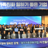 김용성 경기도의회 여가교위 위원장, 2026년 경기가족친화 일하기 좋은 기업 인증 수여식 참석