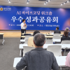박상현 경기도의원, AI의정지원, 기술 도입보다 실제 업무효율 높이는 것이 중요