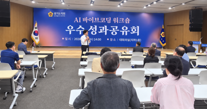 박상현 경기도의원, AI의정지원, 기술 도입보다 실제 업무효율 높이는 것이 중요