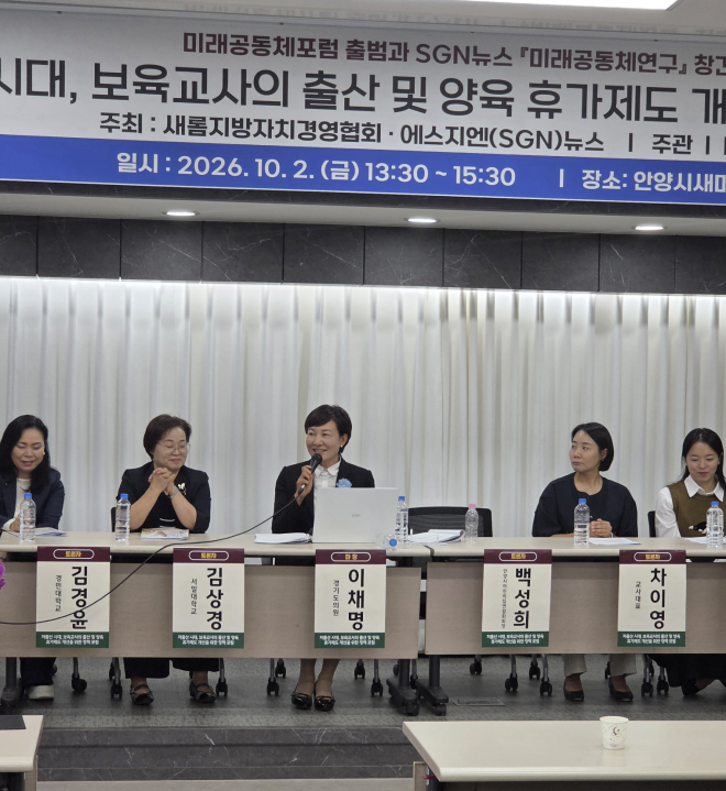 이채명 경기도의원, 보육교사 출산·육아휴직 눈치 없이 쓰는 제도 돼야