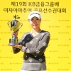 안윤주, KB금융그룹배 여자아마추어 골프 우승