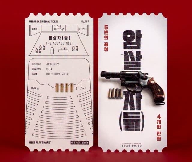 메가박스 인스타그램 캡처