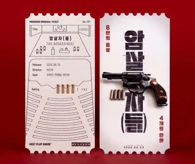 메가박스 인스타그램 캡처