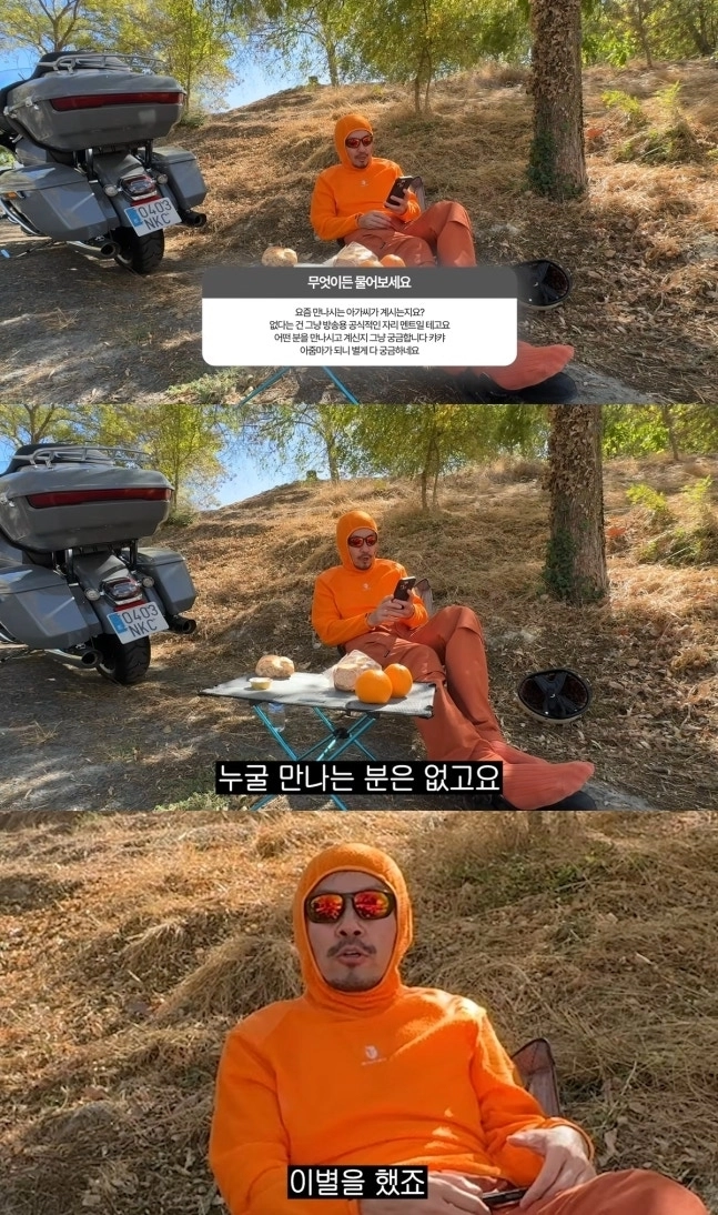 방송인 노홍철이 최근 의사 여자친구와 결별했다고 고백했다. 노홍철 유튜브 채널 캡처