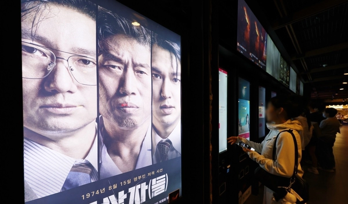 서울의 한 영화관에 걸린 ‘암살자(들)’ 포스터. 연합뉴스