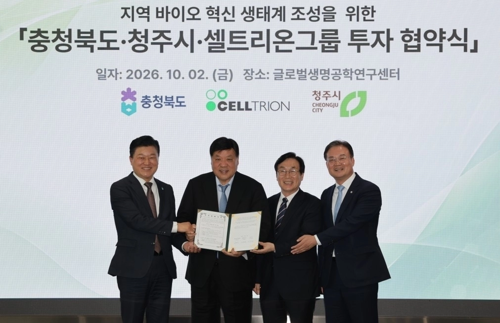 신용한(왼쪽 첫번째) 충북도지사, 서정진(왼쪽 두번째) 셀트리온그룹 회장 등이 충북도·청주시·셀트리온그룹 투자협약 체결식에서 기념사진을 촬영하고 있다. 충북도 제공