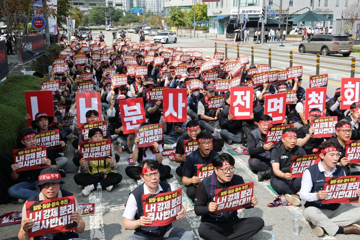 정부 추진 ‘LH 분리’ 개혁안 반대