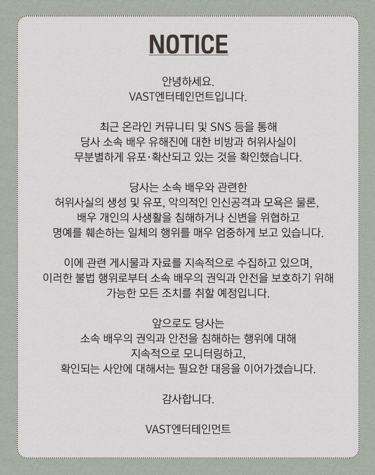 고(故) 육영수 여사 피격 사망 사건을 다룬 영화 ‘암살자(들)’이 역사 왜곡 논란에 휩싸여 주연배우 유해진을 향한 인신공격과 자택 앞 시위 등이 벌어지자 소속사가 입장문을 냈다. VAST엔터테인먼트 제공