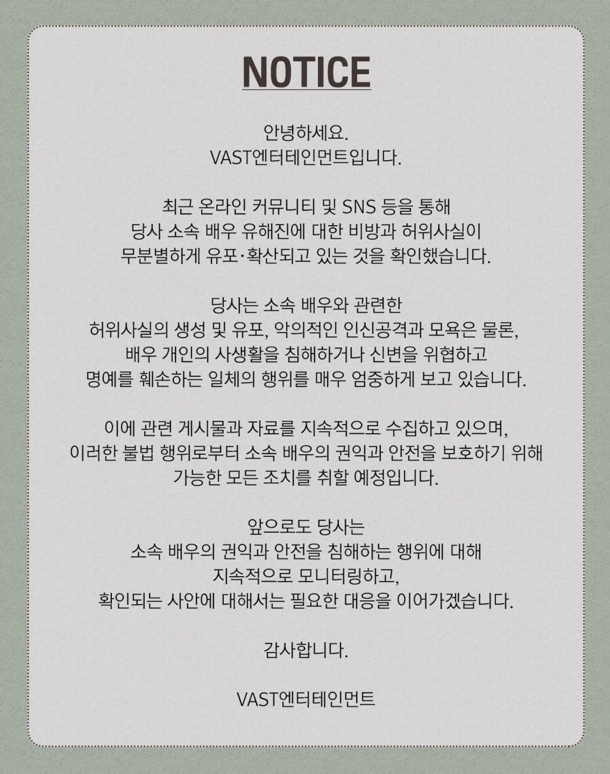 고(故) 육영수 여사 피격 사망 사건을 다룬 영화 ‘암살자(들)’이 역사 왜곡 논란에 휩싸여 주연배우 유해진을 향한 인신공격과 자택 앞 시위 등이 벌어지자 소속사가 입장문을 냈다. VAST엔터테인먼트 제공