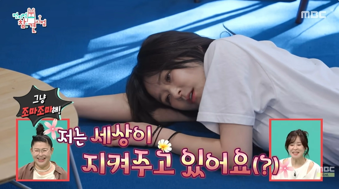 사진=MBC ‘전지적 참견 시점’ 캡처