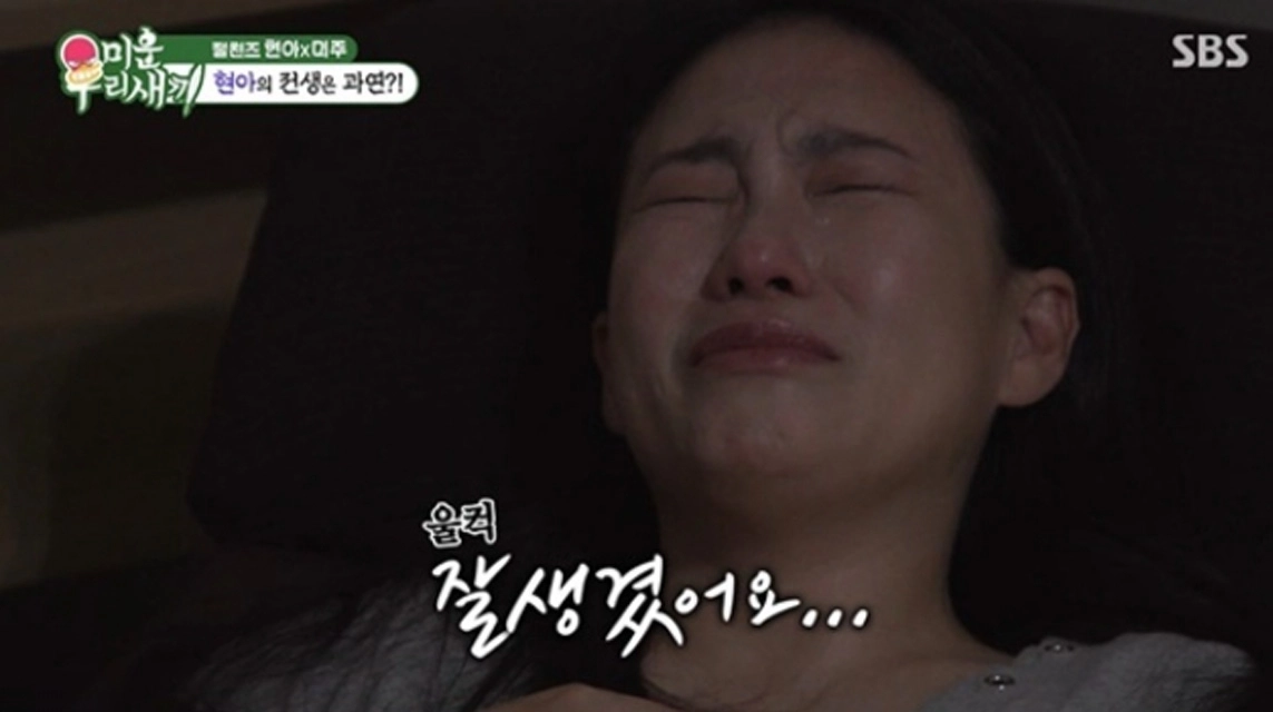 사진=SBS  ‘미운 우리 새끼’ 캡처