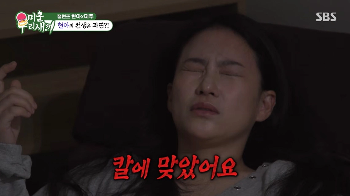 사진=SBS  ‘미운 우리 새끼’ 캡처