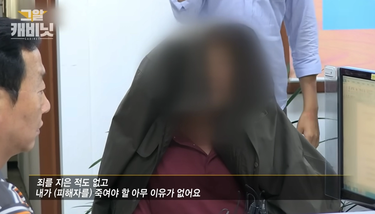 SBS 그것이 알고싶다 캡처