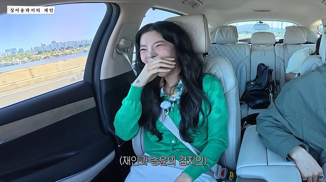 사진=유튜브 ‘싱어송라이터 재인’ 캡처