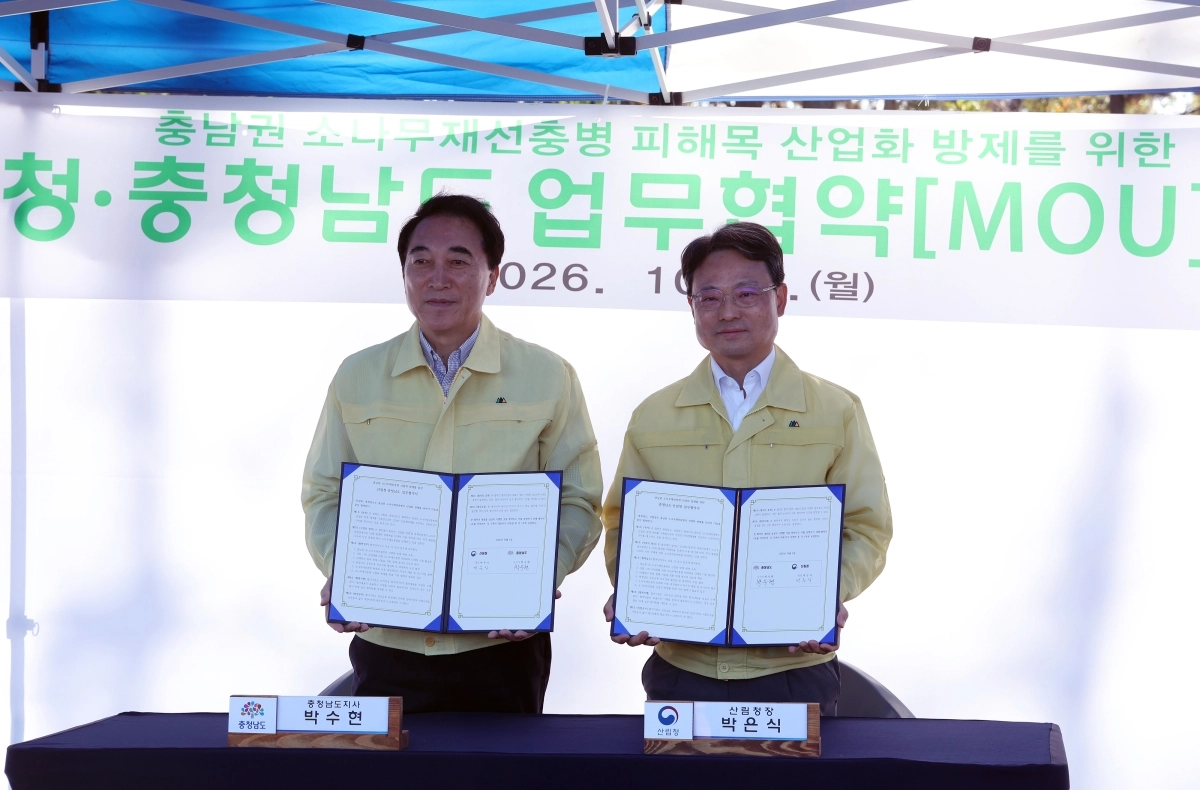 박수현 충남지사와 박은식 산림청장이 ‘충남권 소나무재선충병 산업화 방제 업무협약’을 체결하고 있다. 도 제공