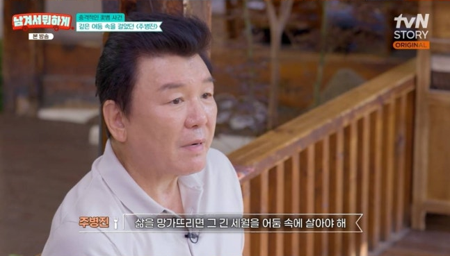 tvN스토리 ‘남겨서 뭐하게’ 방송화면 캡처