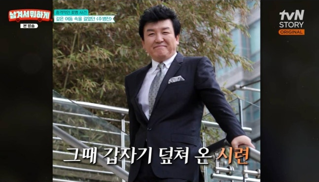 tvN스토리 ‘남겨서 뭐하게’ 방송화면 캡처