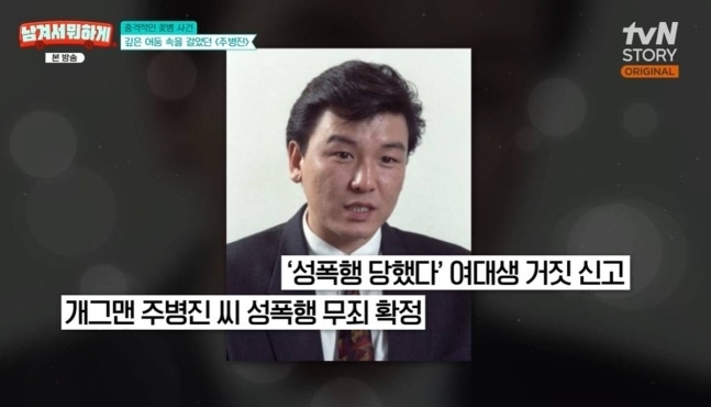 tvN스토리 ‘남겨서 뭐하게’ 방송화면 캡처