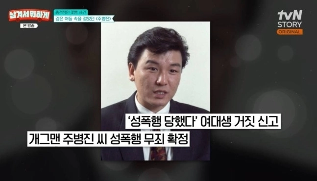 tvN스토리 ‘남겨서 뭐하게’ 방송화면 캡처