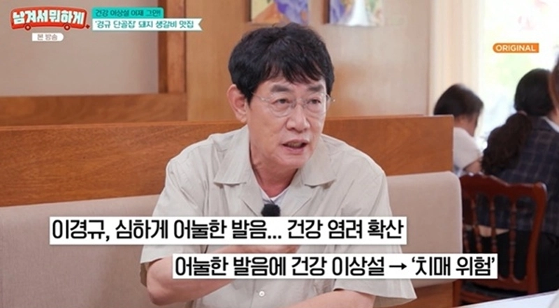사진=tvN STORY ‘남겨서 뭐하게’ 캡처