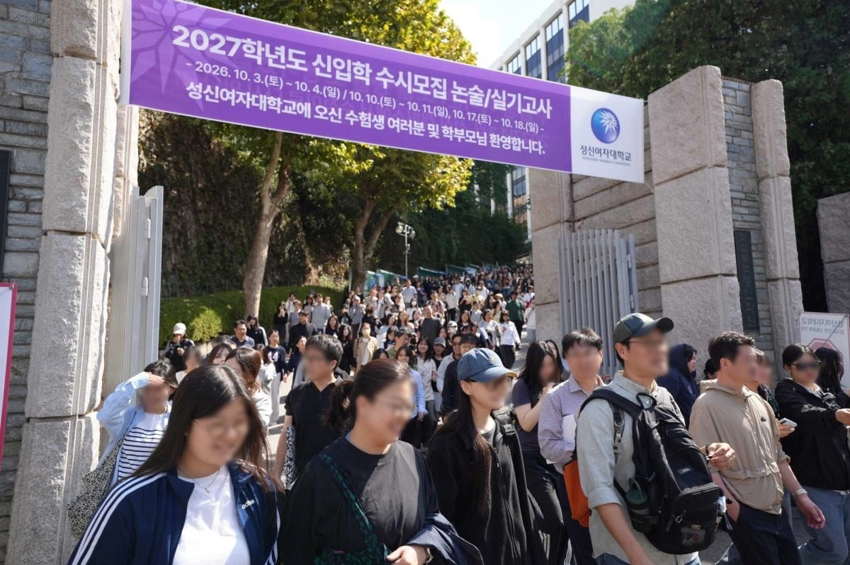 지난 4일 2027학년도 성신여대 인문계 논술고사 종료 후 시험을 마친 수험생들이 돈암 수정캠퍼스 정문을 나서고 있다. 성신여대 제공