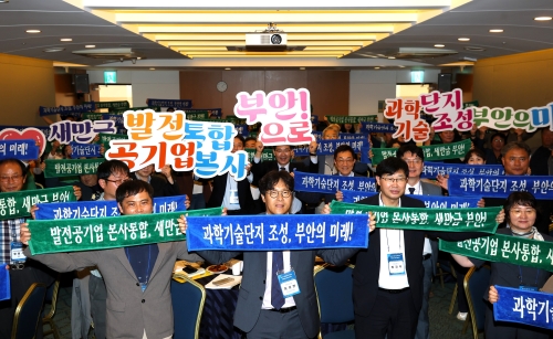 부안군은 지난 2일 ‘에너지 전환시대, 부안군 미래성장 전략 세미나’를 열고 발전공기업 통합 본사 유치를 논의했다. 부안군 제공