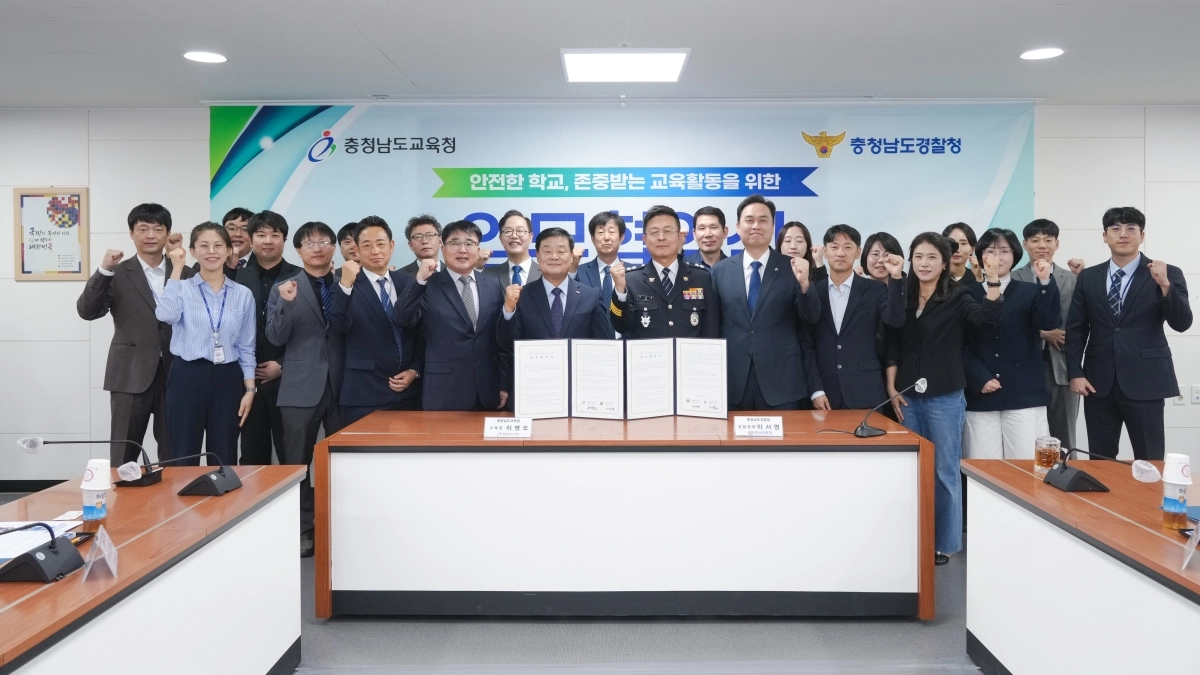 교권 보호 및 학교폭력 예방 업무협약식. 도교육청 제공