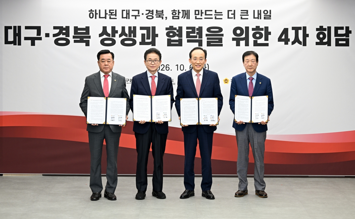 김희수 경북도의회 의장, 이철우 경북지사, 추경호 대구시장, 임인환 대구시의회 의장(왼쪽부터)이 6일 대구시청 산격청사에서 ‘대구·경북 상생과 협력을 위한 공동 합의문’에 서명한 뒤 기념촬영을 하고 있다. 대구시 제공
