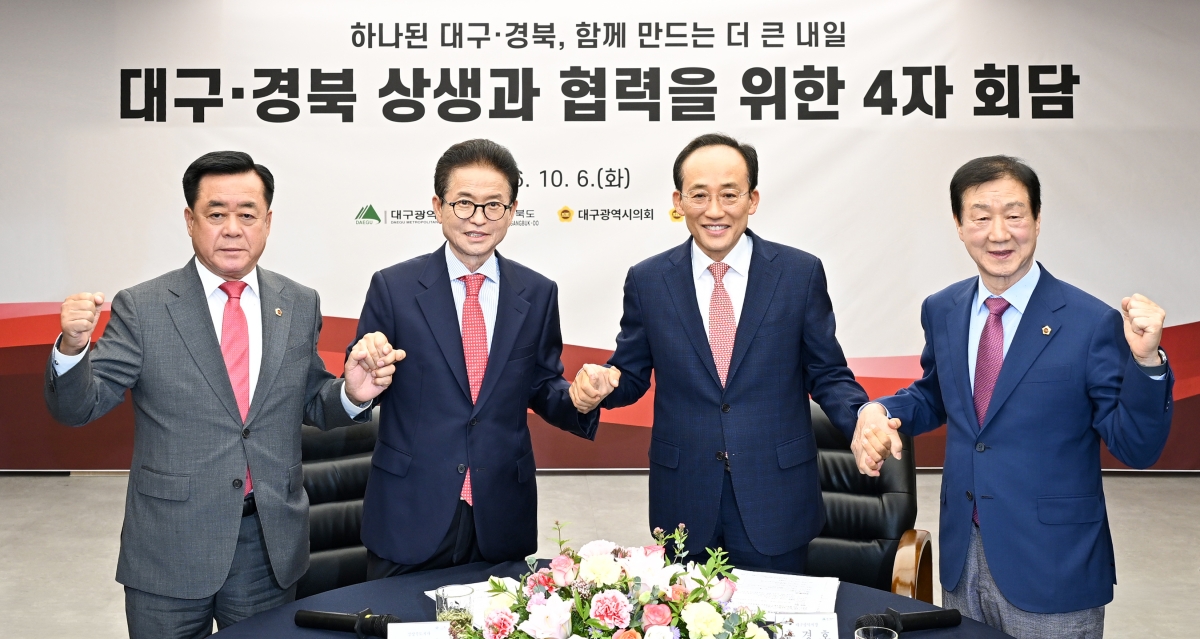 김희수 경북도의회 의장, 이철우 경북지사, 추경호 대구시장, 임인환 대구시의회 의장(왼쪽부터)이 6일 대구시청 산격청사에서 열린 ‘대구·경북 상생과 협력을 위한 4자 회담’에 참석해 기념 촬영을 하고 있다. 대구시 제공