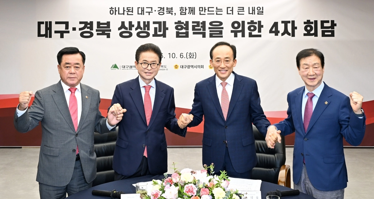 김희수 경북도의회 의장, 이철우 경북지사, 추경호 대구시장, 임인환 대구시의회 의장(왼쪽부터)이 6일 대구시청 산격청사에서 열린 ‘대구·경북 상생과 협력을 위한 4자 회담’에 참석해 기념 촬영을 하고 있다. 대구시 제공