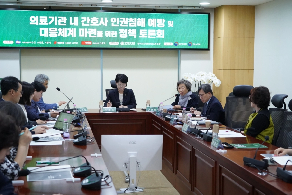 대한간호협회 간호노동개혁위원회가 6일 ‘의료기관 내 간호사 인권침해 예방과 근무환경 개선을 위한 정책토론회’를 열고 있다. 대한간호협회 제공
