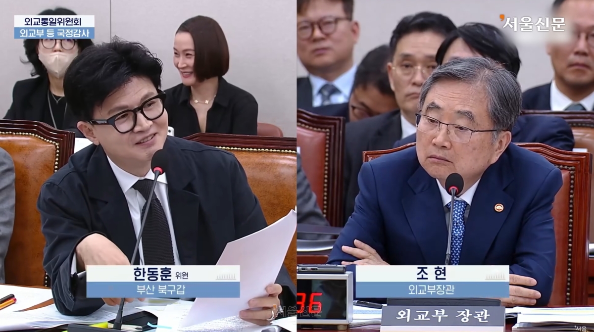 6일 국회 외교통일위원회의 외교부 국정감사에서 한동훈 무소속 의원이 조현 외교부 장관에게 질의하고 있다. 2026.10.6 서울신문