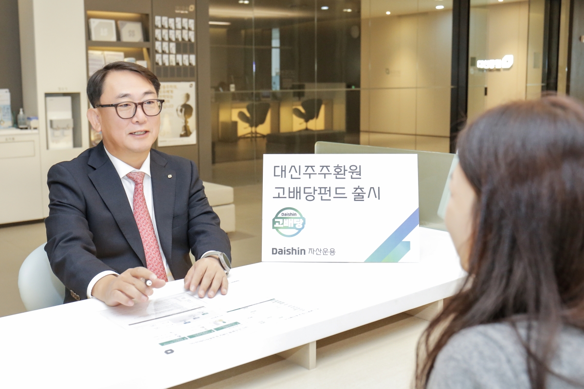 대신자산운용이 ‘대신 주주환원고배당펀드’를 출시한 6일 진승욱 대신증권 대표이사가 펀드에 1호로 가입하고 있다. 대신자산운용 제공