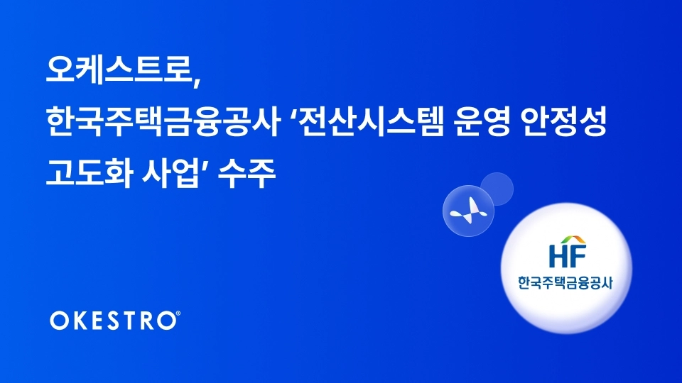 사진=오케스트로 제공
