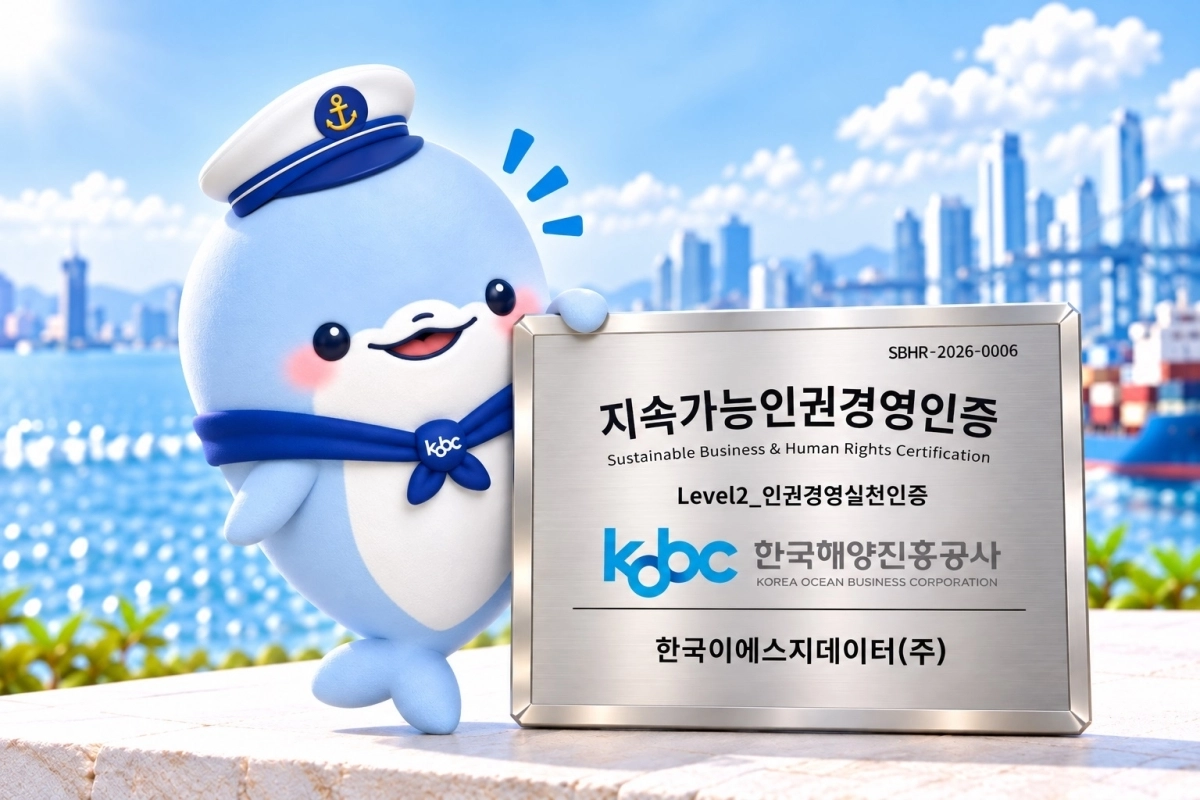 AI 기술을 활용해 제작된 한국해양진흥공사의 캐릭터와 ‘지속가능인권경영인증’ 획득 관련 실제 인증 현판.  한국해양진흥공사 제공