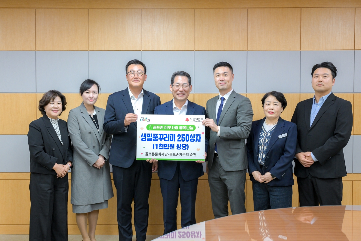 순천시 정미 시민복지국장(왼쪽부터), 골프존카운티 순천 한혜연 매니저, 골프존카운티 순천 임지훈 지배인, 순천시 손훈모 시장, 골프존문화재단 박영준 팀장, 순천시 김은미 사회복지과장, 골프존카운티 순천 김회림 매니저. 골프존 제공.