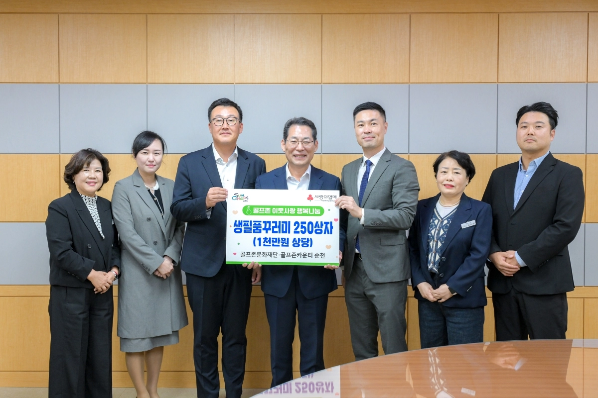 순천시 정미 시민복지국장(왼쪽부터), 골프존카운티 순천 한혜연 매니저, 골프존카운티 순천 임지훈 지배인, 순천시 손훈모 시장, 골프존문화재단 박영준 팀장, 순천시 김은미 사회복지과장, 골프존카운티 순천 김회림 매니저. 골프존 제공.