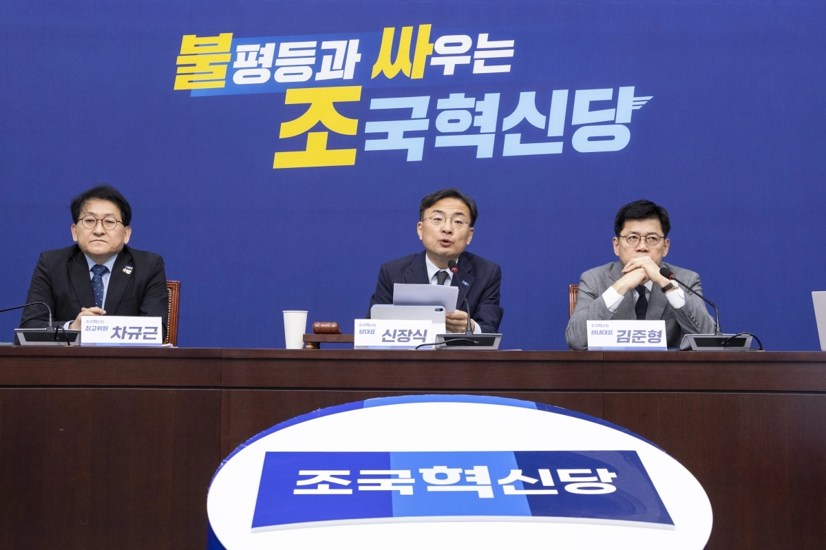 조국혁신당 신장식 대표, 최고위원회의 발언