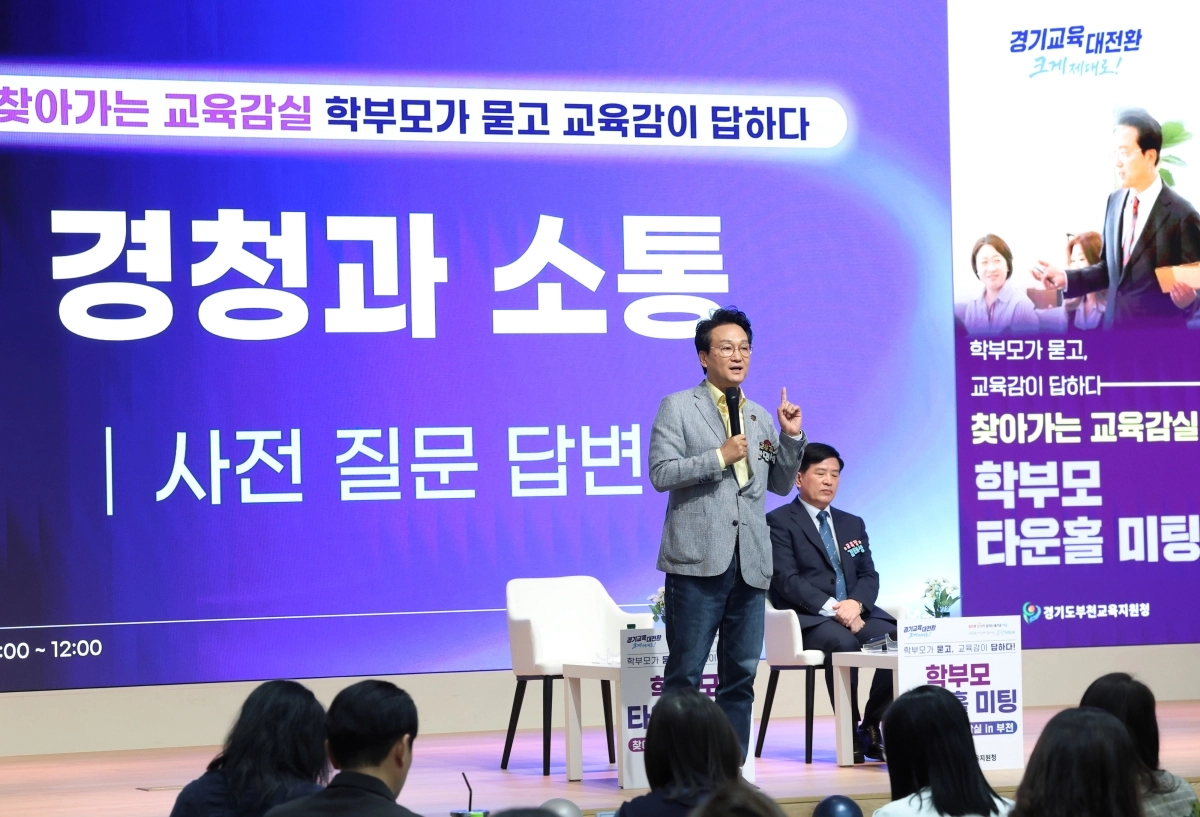안민석 경기도교육감이 6일 부천대에서 찾아가는 교육감실 타운홀 미팅을 진행하고 있다. 경기도교육청 제공